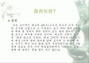 종묘 7페이지