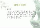 종묘 8페이지
