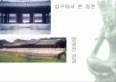 종묘 11페이지