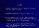 한국어 정보 검색 3페이지