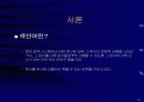 한국어 정보 검색 8페이지