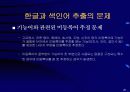 한국어 정보 검색 20페이지