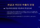 한국어 정보 검색 21페이지