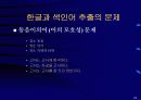 한국어 정보 검색 24페이지