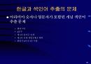 한국어 정보 검색 26페이지