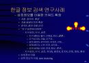 한국어 정보 검색 75페이지