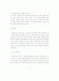 삼성경쟁력의 원천 2페이지