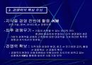 기업경쟁력 수단 지식경영 7페이지