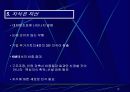 기업경쟁력 수단 지식경영 10페이지