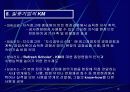 기업경쟁력 수단 지식경영 19페이지