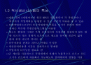 적시생산시스템 2페이지