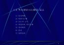 적시생산시스템 3페이지