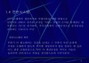 적시생산시스템 5페이지