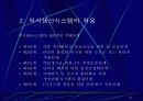 적시생산시스템 9페이지