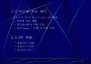적시생산시스템 11페이지