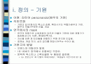 퍼소나 2페이지