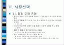 퍼소나 5페이지