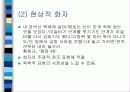 퍼소나 8페이지