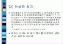 퍼소나 9페이지