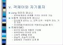 퍼소나 11페이지