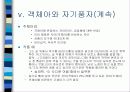 퍼소나 12페이지