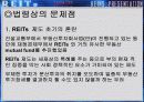 리츠의 현황, 문제점 및 향후전망 22페이지