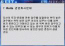 리츠의 현황, 문제점 및 향후전망 27페이지