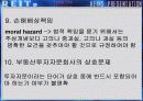 리츠의 현황, 문제점 및 향후전망 29페이지