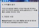 리츠의 현황, 문제점 및 향후전망 33페이지