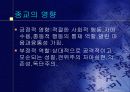종교와 사회 12페이지