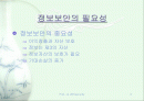 컴퓨터 보안 2페이지