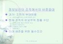 컴퓨터 보안 3페이지