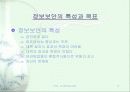 컴퓨터 보안 9페이지