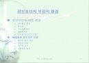 컴퓨터 보안 17페이지