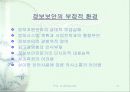 컴퓨터 보안 19페이지