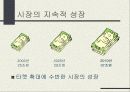 실버마케팅 9페이지
