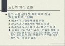 실버마케팅 12페이지