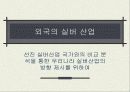 실버마케팅 13페이지