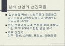 실버마케팅 14페이지