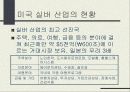 실버마케팅 15페이지