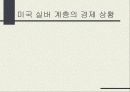 실버마케팅 16페이지