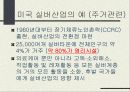 실버마케팅 17페이지