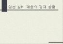 실버마케팅 20페이지