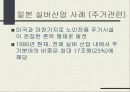 실버마케팅 21페이지