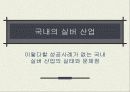 실버마케팅 23페이지