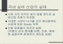 실버마케팅 24페이지