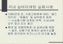 실버마케팅 27페이지