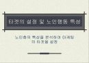 실버마케팅 28페이지