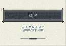 실버마케팅 35페이지