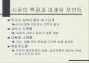 실버마케팅 36페이지